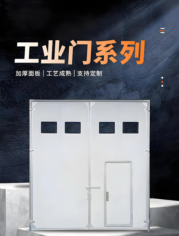 西峰厂房保温门 西峰厂房保温门